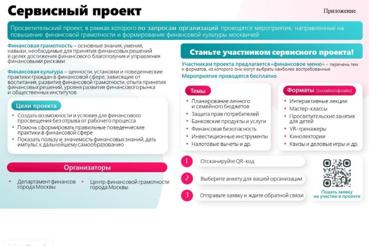 с 30 января по 18 апреля 2025 года проходит Весенняя сессия онлайн-уроков по финансовой грамотности