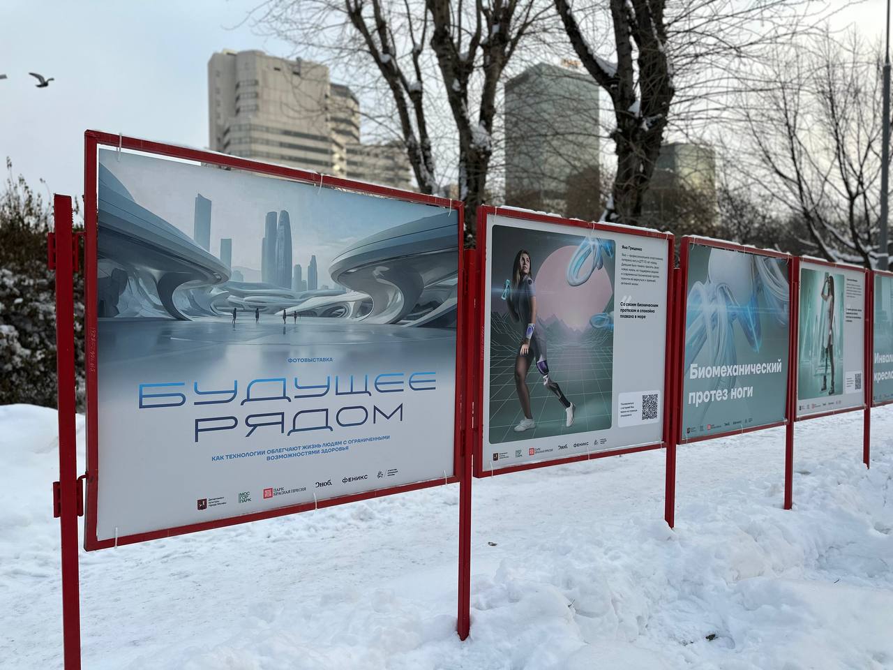 В парке «Красная Пресня» проходит фотовыставка «Будущее рядом»