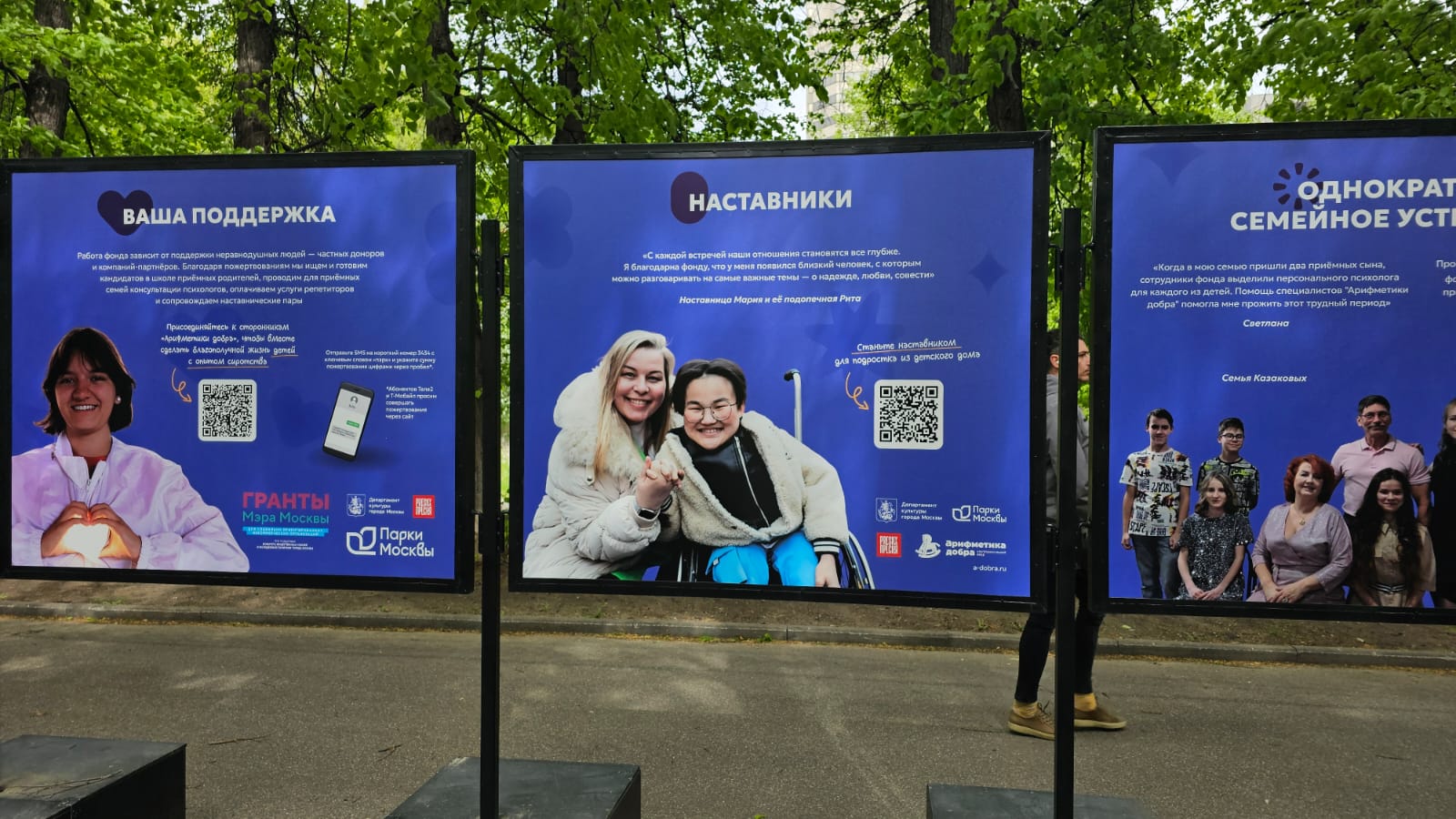 В парке "Красная Пресня" представлена фотовыставка "Детские истории" от Благотворительного фонда "Арифметика добра"