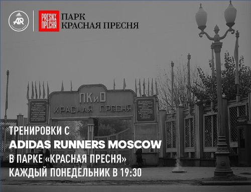 Adidas runners Moscow