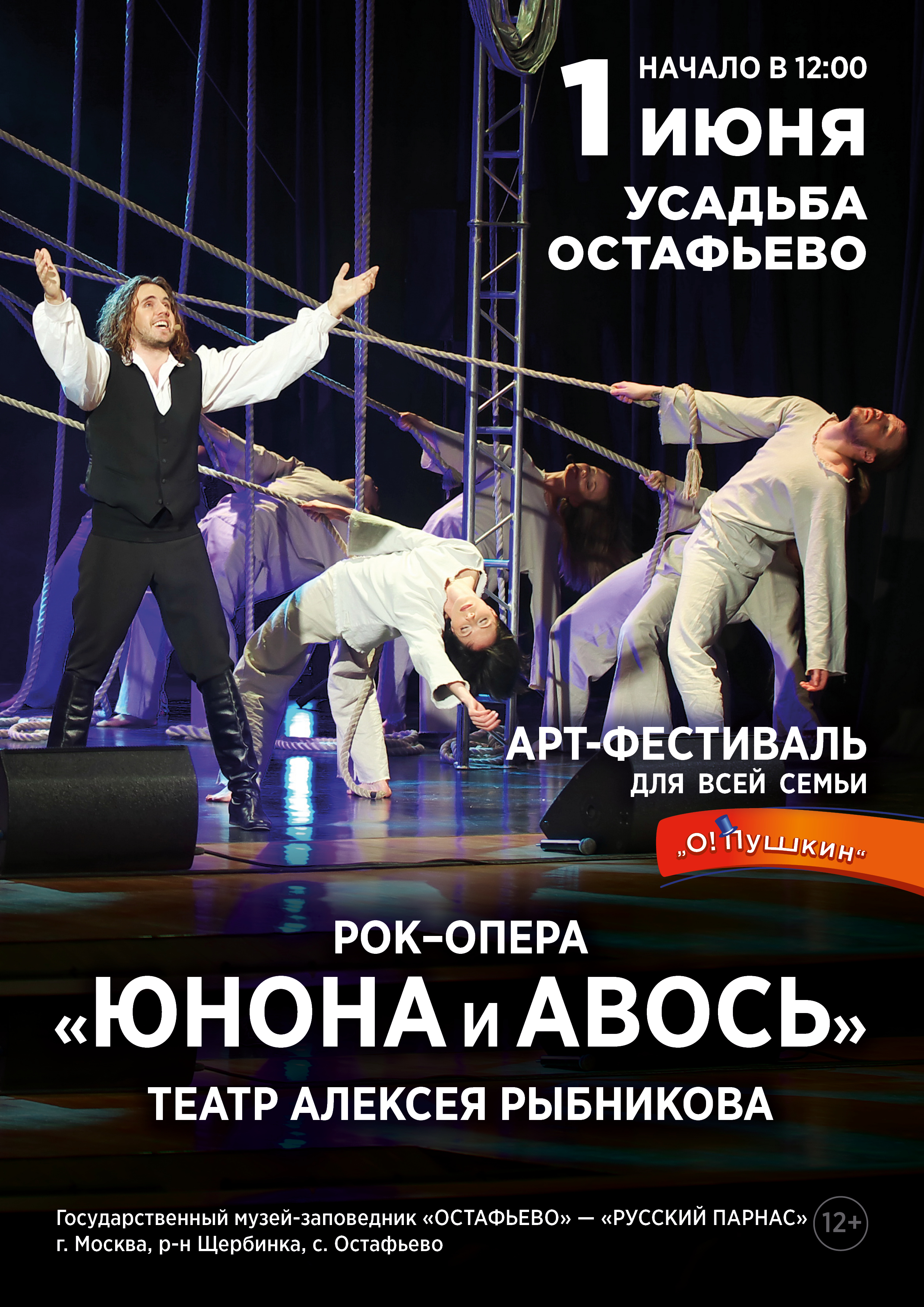 1 июня в Музее-заповеднике «Остафьево» - «Русский Парнас» состоится Арт-фестиваль для всей семьи «О! Пушкин». 1 июня в Музее-заповеднике «Остафьево» - «Русский Парнас» состоится Арт-фестиваль для всей семьи «О! Пушкин».