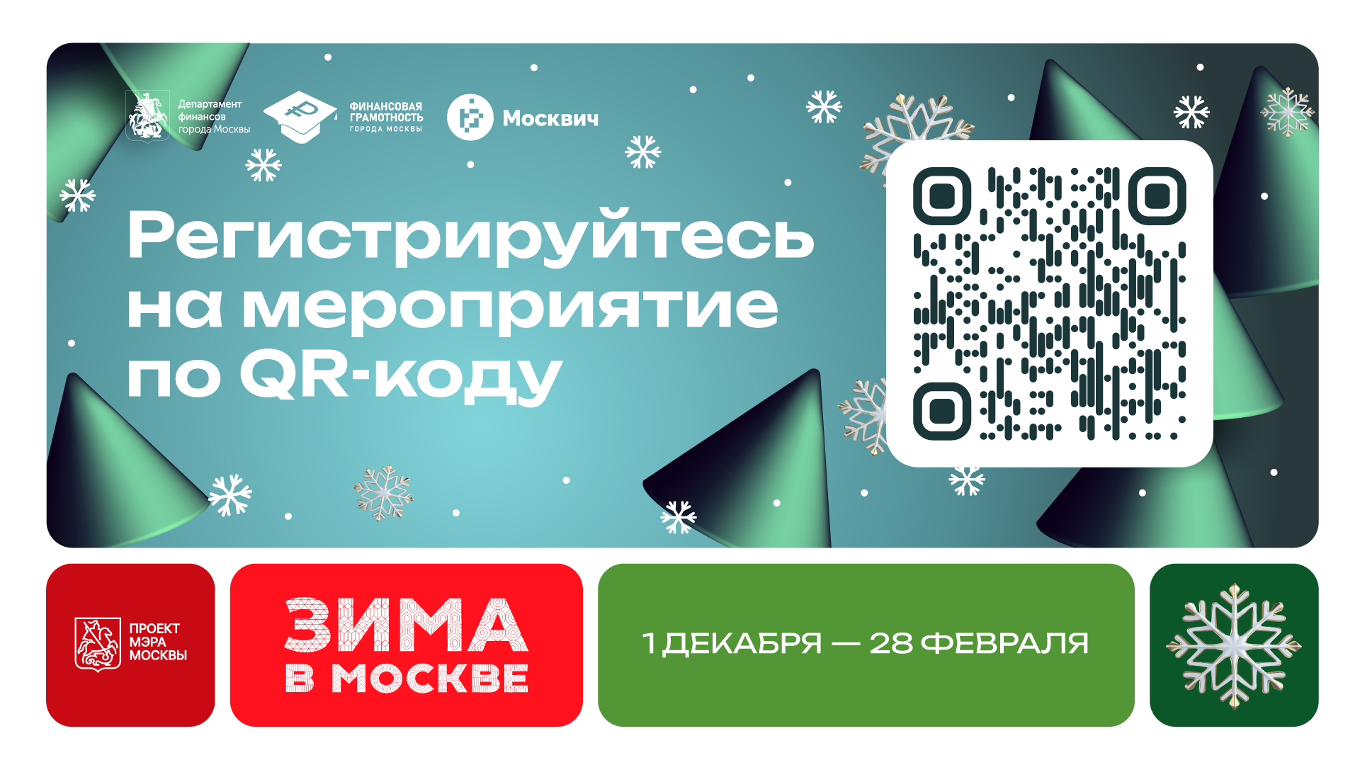 День финансовой грамотности