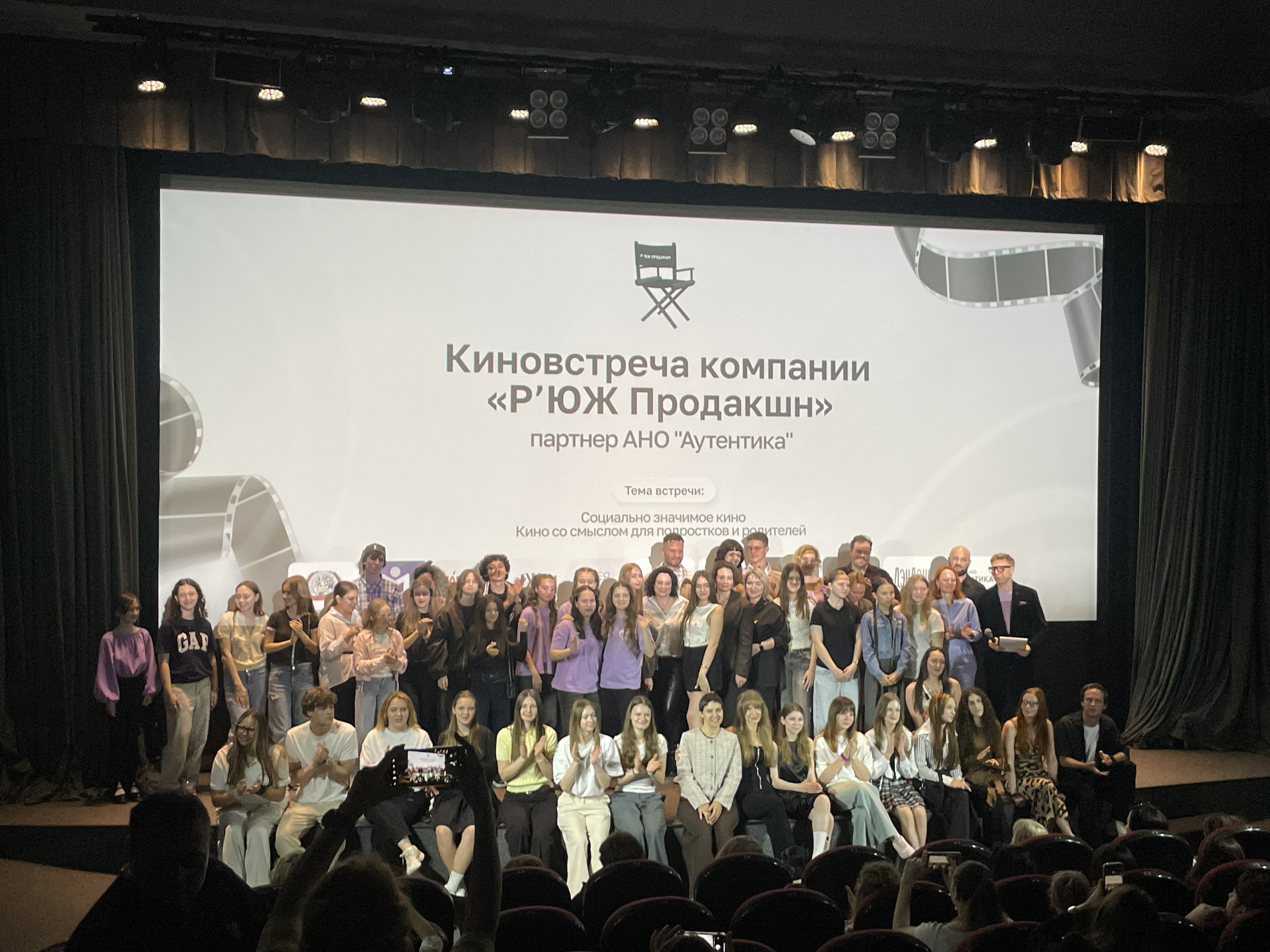 Киновечер в кинотеатре «Иллюзион» состоялся 16 мая
