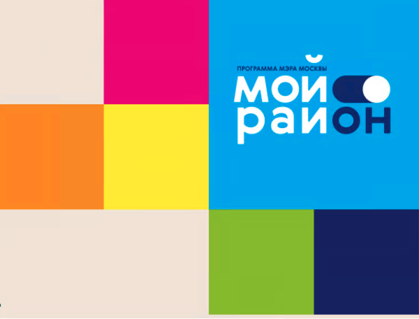 Городской фотоконкурс «Район глазами жителя»