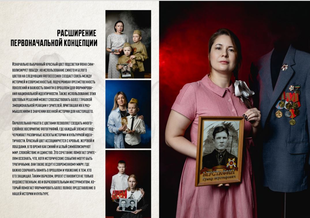 Всероссийский проект «КИТЕЛЬ ПОБЕДЫ»