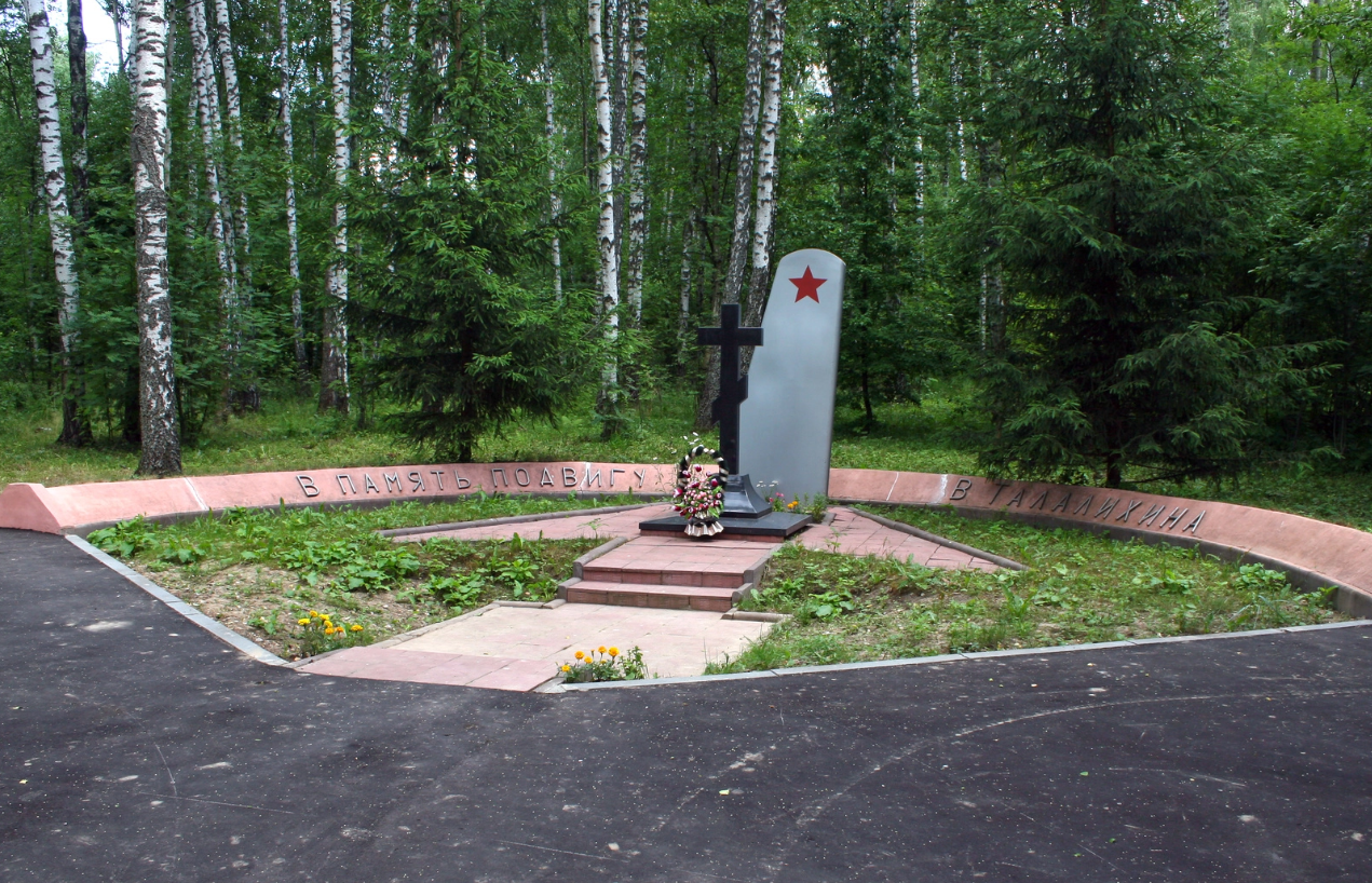 Проект туристского военного-исторического маршрута "На Нарском рубеже"