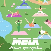 Функциональные тренировки  с Mela в парке Красная Пресня  