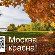 МОСЭКОПРОС
