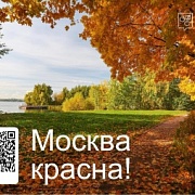 МОСЭКОПРОС