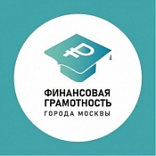 Финансовая грамотность в большом городе