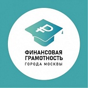 Финансовая грамотность в большом городе