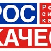 Конкурс на соискание премий Правительства Российской Федерации в области качества