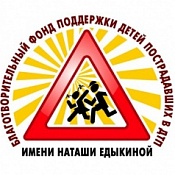 Всероссийские конкурсы по ПДД