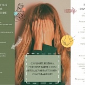 Памятка для родителей о факторах вовлечения подростков в наркотическую зависимость 