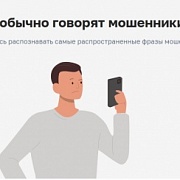 Социально значимый просветительский проект «Перезвони сам»