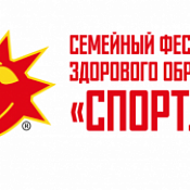 Фестиваль "Спортлэнд"