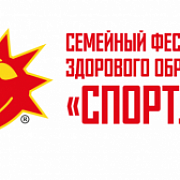 Фестиваль "Спортлэнд"