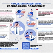 Памятка по антинаркотической безопасности 