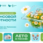 Лето без лишних трат: Дни финансовой грамотности в Детском парке!