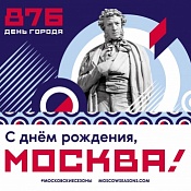 День города в парке "Красная Пресня" 