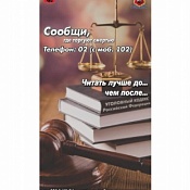 Сообщи, где торгуют смертью