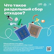 Сортировать отходы - просто!
