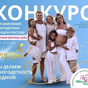 Конкурс "Богиня богинь"