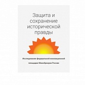 АПГИ подготовило программы повышения квалификации по истории для педагогов и общественников