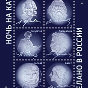 3 марта 2023 года Акция "Ночь на катке" в парке "Красная Пресня"