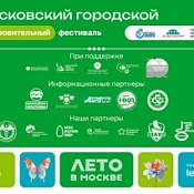 Здорово на все сто!