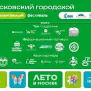 Здорово на все сто!