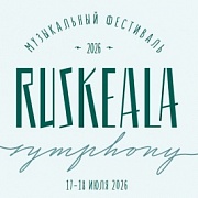 X Международный музыкальный фестиваль Ruskeala Symphony