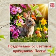 Праздник Светлой Пасхи в парке Красная Пресня